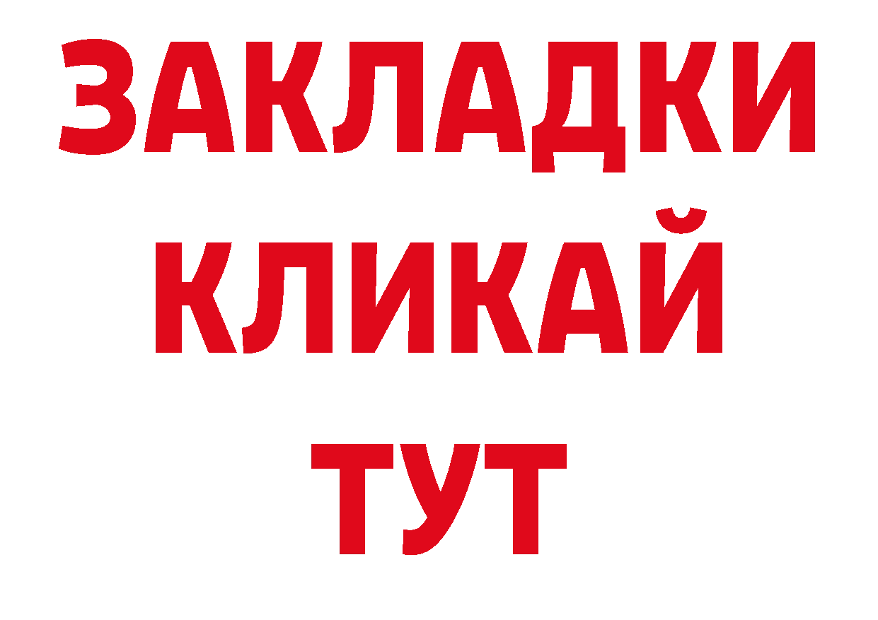 Где купить наркоту? площадка официальный сайт Сорочинск