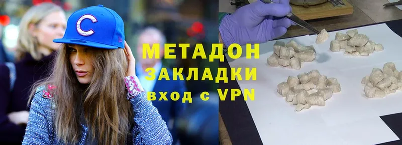 МЕТАДОН methadone  Сорочинск 