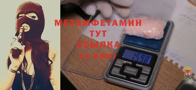 МЕТАМФЕТАМИН Methamphetamine  Сорочинск 